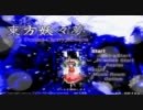 【実況】雑談でもしながら妖々夢クリアしたぜ。　part1