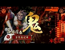 馬場まつデッキで正一位を目指す動画その8【従ニ位】