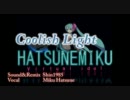 Coolish Light