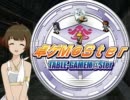 【卓M@S】経済都市のバンデットPart2【SW2.0】