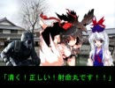 [幻想入り]"Re"死神が幻想入り Chapter2「バイオハザード」