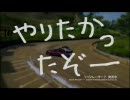 PlayStation3 CM 『やりたかったぞー篇』 4本まとめ