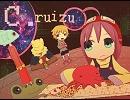 【オリジナル曲】C.ruiz【宇宙人】
