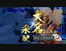 【戦国大戦】騎馬2疾風でがんばる　その29【正四位C】