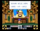 [ダブルマYO!]がんばれゴエモン2を二人プレイ実況！最終回