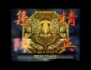 [三国志大戦]下手な主が暴乱で頑張って見た。　その１