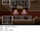 [目隠し] SFC版ドラクエ6を指示縛りでプレイ！part30 [ニコ生]