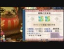 【MHP3】とりっくすたぁの奮闘記 Part31【記念】