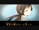 【ニコカラ】 スズ 【初音ミクオリジナル曲＆PV】（vocal_cut）