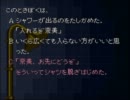 【弟切草】怖いのが苦手な人向けのホラー実況 ４週目３頁目(27)
