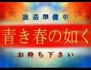 新・放送準備用