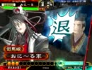 【三国志大戦３】神算鬼謀のキワミ２３【vs神弓の極意】