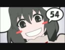[HD] ウサテイ 54周目