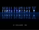【FF5】OLのだいぼうけん実況 part1-1