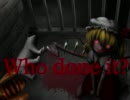 【東方自作アレンジ】Who done it?【U.N.オーエンは彼女なのか？】