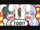 [HD] ウサテイ 100周目