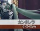 【雨音タクト】カンタレラ【歌ってみた】