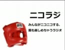 【キタハロイド】 偽乳のニコラジ 【ジングル】