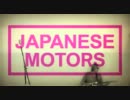 Japanese Motors - Better Trends  【PV】
