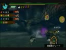【MHP3rd】ポータブルで狩祭り【モンハン部・特選クエスト！】