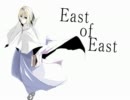 【東方】East of East　part3【手書き/再】