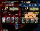 三国志大戦　暴虐で証77を目指す　その4