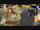 【戦国大戦】堕落がd（ﾟωﾟ）と正一位を維持したい９【正一位Ｃ】