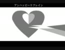 【合唱】アンハッピーリフレイン
