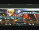 【姉崎チャリ】0429ブレイブルー　レン　ＶＳ　ゆーむら