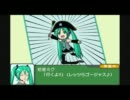 初音ミクの地理講座・ＦＣグーニーズ♪ (エコノミー版)