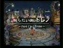 愚かにも【ファイナルファンタジー９】を実況プレイpart23