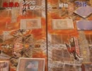 【遊戯王】　闇のゲーム・フリースタイル　NG集(？)