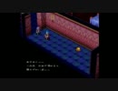子供の頃に泣かされたゲームを実況プレイPART5