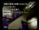 続・限りなく暇人な私が実況してみた【かまいたちの夜】没最終日その１
