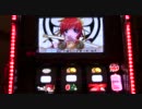 【パチスロ】茉莉花の剣　おはな九本目