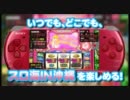 ＰＳＰ　ﾊﾟﾁﾊﾟﾗＳＬＯＴ　ＰＶ