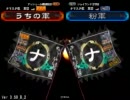 三国志大戦3 横須賀のゴミが聖帝を目指す　vs 粉軍