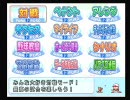 パワプロ12決　リトルバスターズVS古河ベイカーズ　part1