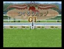 つくろうC2011 第04戦[京都3200m]（ダビつく５）