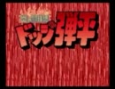 最大の敵はラグ【ＳＦＣ実況：はち】