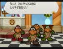 マリオストーリーBGM ステージ1