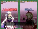 東方花映塚 Lunatic 咲夜 2/3