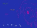 【重音テト】サカナ（オリジナル曲）【UTAU】