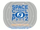 PS2 スペースチャンネル5 パート2 OPデモ