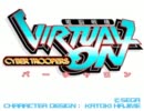 PS2 セガエイジス2500シリーズ Vol.31 電脳戦機バーチャロン OPデモ