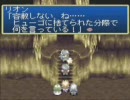 ＰＳ版テイルズオブデスティニー　リオン死亡シーン