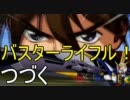【新ゲーハンターの《第２次スパロボZ【破界篇】実況プレイ】その21