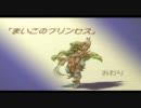 聖剣伝説レジェンドオブマナを道産子2人で実況 Part2