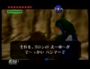 プレイ済みなはずの俺がゼルダの伝説時のオカリナを実況part18