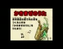 ゼルゲノムのうた